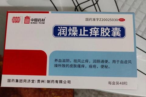 润燥止痒胶囊：深层润燥_快速止痒_皮肤干痒护理优选方案