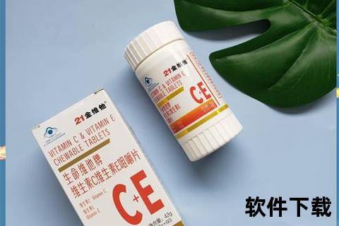 及时美维生素E：天然抗氧化精华_焕活肌肤年轻光彩