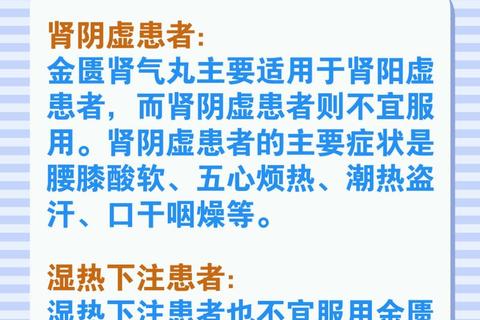 金匮肾气丸核心功效解析：温补肾阳与调理体虚的关键作用
