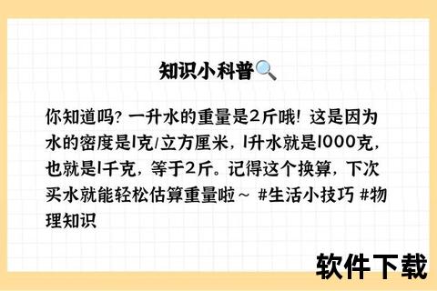 一升水重量换算解析-体积与斤的转换关系及实际应用