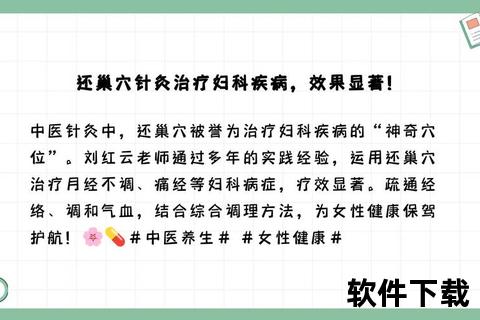 针灸治疗月经不调临床疗效观察与实践经验探讨