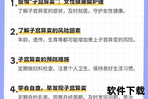 子宫健康养护指南：女性必知的保养秘诀与科学方法