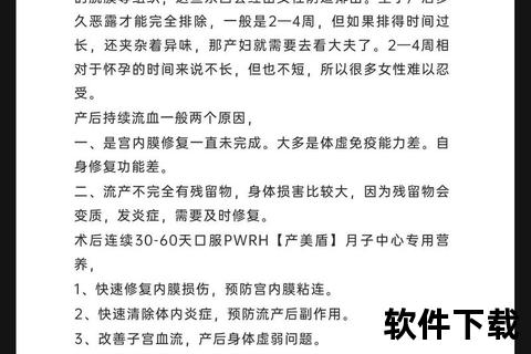 剖腹产后恶露排尽时间解析：正常周期与护理要点