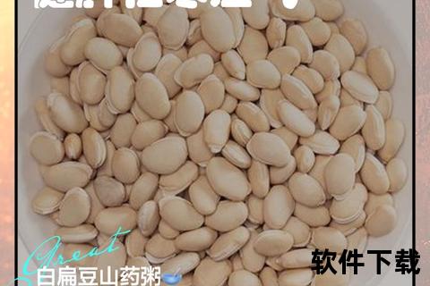炒白扁豆的功效与作用解析_健康益处及食用价值详解