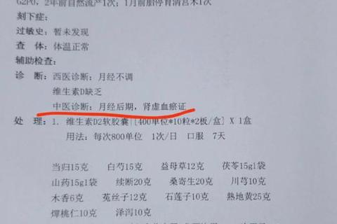月经不调中医辨证调理_病因探析与周期养护方案