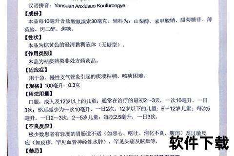 盐酸氨溴索胶囊_祛痰疗效解析与临床应用指导