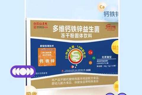钙铁锌硒维生素咀嚼片：多维营养补充_增强体质活力之源
