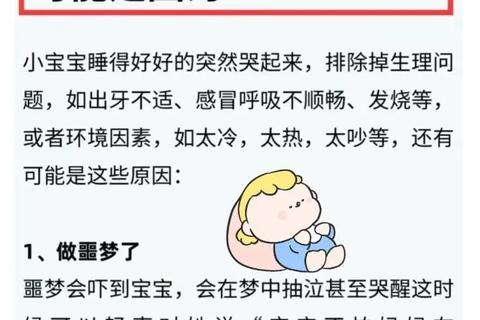 小孩夜间梦魇频发_解析心理压力与睡眠环境等五大诱因
