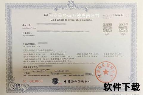 保健品条形码追溯系统_健康产品安全认证与质量保障新标准