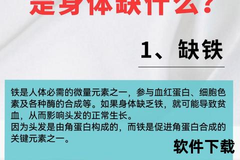 维生素缺乏与脱发关联解析：关键营养素如何守护头发健康？
