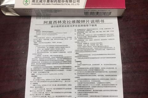 阿莫西林克拉维酸钾片：广谱抗菌作用与临床适应症详解