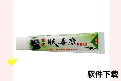 苗毒草本乳膏副作用解析_安全使用与禁忌人群需知