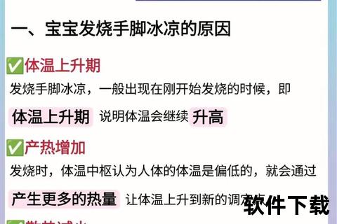 小孩脚凉原因分析及改善方法-家长必知的护理要点
