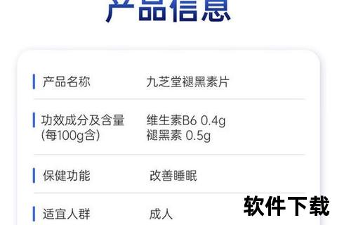 褪黑素维生素B6片副作用解析及安全使用建议