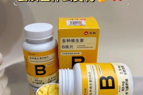维生素B胶囊_高效补充族群营养助力能量健康续航 维生素B胶囊_高效补充族群营养助力能量健康续航