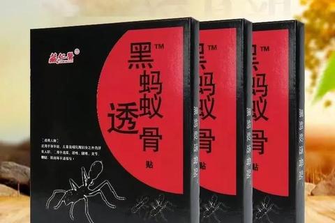 蚂蚁透骨贴副作用警示：过敏与灼痛隐患需警惕