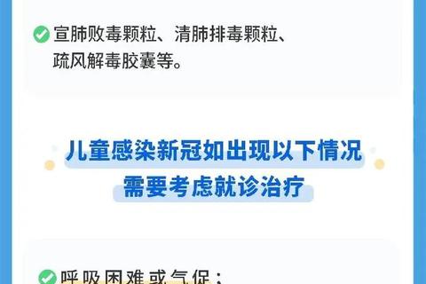 小孩发烧吃什么药-安全用药指南及家长须知