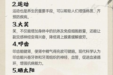 中老年保健品选择指南：科学配方守护健康长寿