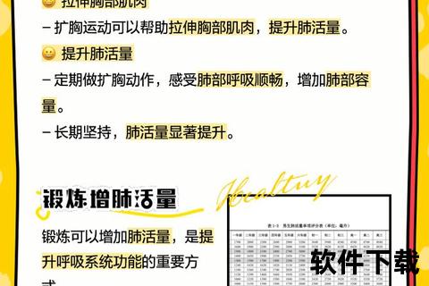 肺活量提升秘籍：科学训练与呼吸技巧全攻略