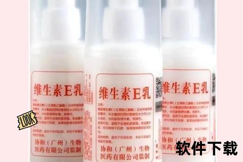 康倍初维生素E：天然抗氧化剂与肌肤健康守护指南