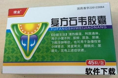 复方石韦胶囊价格解析-市场行情与购药优惠指南