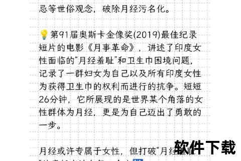 月经为何称为例假_女职工劳动保护的命名渊源