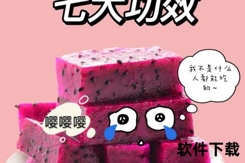 月经期能吃火龙果吗_经期饮食宜忌与火龙果影响解析