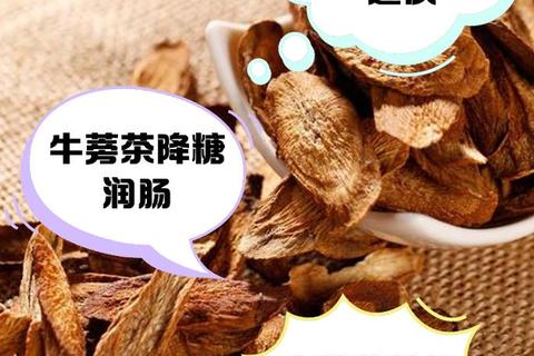 牛蒡根：清热解毒_消肿散结_调节三高的天然良药
