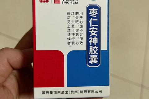 枣仁安神胶囊：天然助眠良方_改善睡眠质量与焦虑舒缓双效解析
