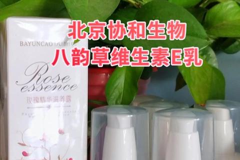 八韵草维生素E乳_天然保湿修护精华 温和滋养敏感肌专属护理