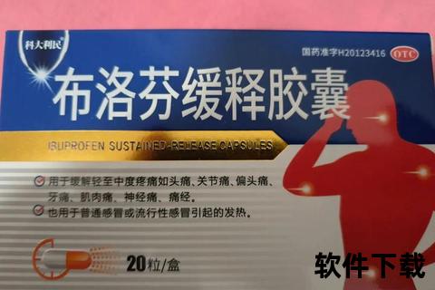 布洛芬退烧时效解析：用药后多久见效_时间范围与影响因素