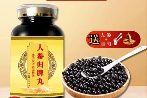 人参归脾丸功效解析：健脾益气_补血安神与适用症状详解