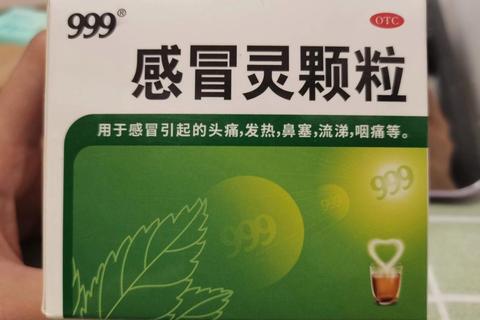 复方感冒灵:多症状缓解方案与家庭常备用药指南