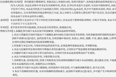 前列腺炎安全用药指南：药物选择与治疗周期解析