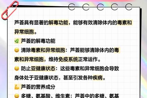芦荟胶囊核心作用解析：排毒养颜-调节肠道健康-促进消化吸收