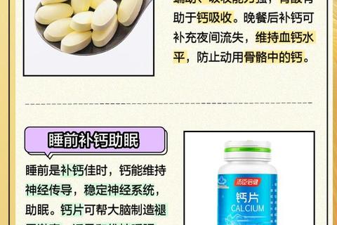 镁钙片双重作用解析：强健骨骼_维护心血管健康