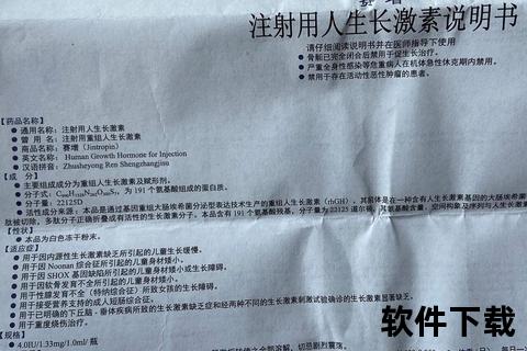生长激素一针价格解析_不同品牌及疗程费用影响因素说明