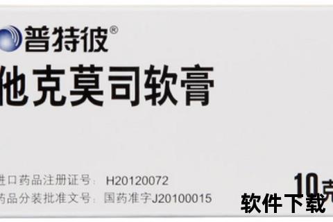 他克莫司治疗白斑起效时间解析：疗程周期与疗效观察