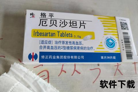 厄贝沙坦片副作用警示：高血钾_低血压_肾功能风险须知