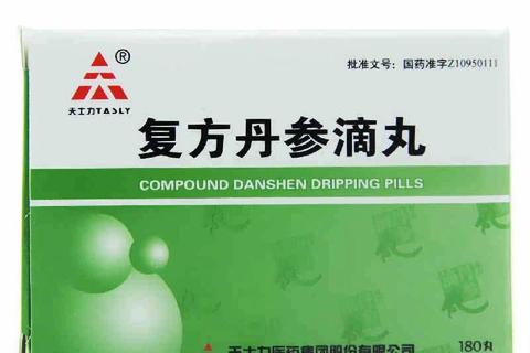 复方丹参滴丸饭前还是饭后吃_最佳时间及注意事项