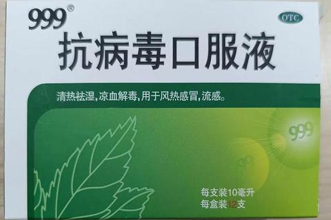 病毒性感冒用药指南：科学选药与治疗要点