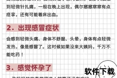 刚怀孕的10大早期征兆-身体变化与常见症状解析