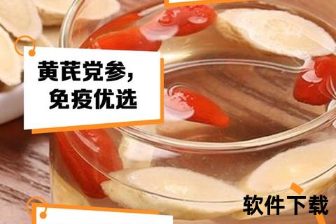 黄芪党参：补气养血与增强免疫的双重功效解析