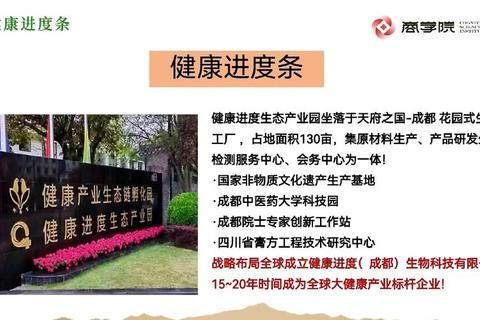健康产业新焦点：科技创新驱动下的保健品生产全链优化