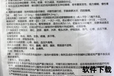 银杏提取物:抗氧化与神经保护作用研究及健康应用 银杏提取物:抗氧化与神经保护作用研究及健康应用