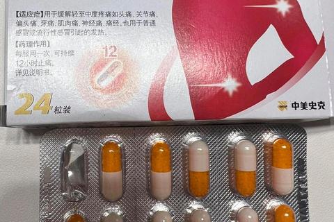 布洛芬缓释胶囊用药禁忌：饮酒危害与安全间隔期解析