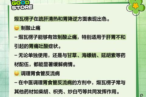 煅瓦楞子功效与作用解析：化痰散结及制酸止痛详解