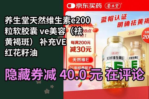 维生素E胶丸：抗氧化美容与延缓衰老核心作用解析