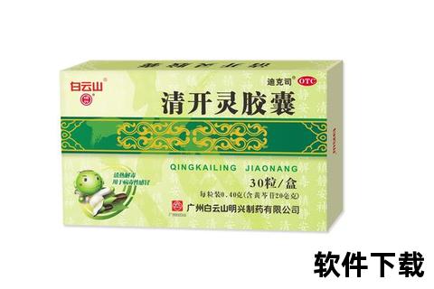 清开灵消炎作用解析:中药抗炎机制与适用症状探讨