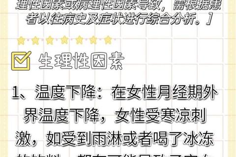 月经发黑原因解析与调理指南：科学应对经血异常